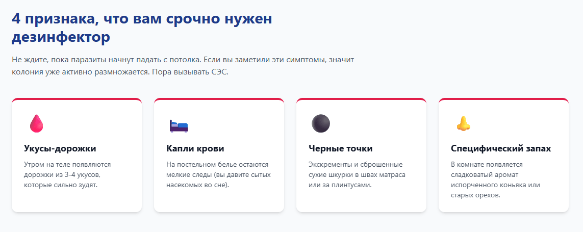 Безопасные препараты для обработки от постельных клопов в Советске